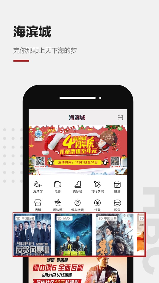 #3. 海滨城 (iOS) Podle: 成都海滨城