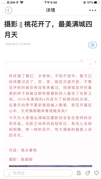 Screenshot #3 pour 满城融媒