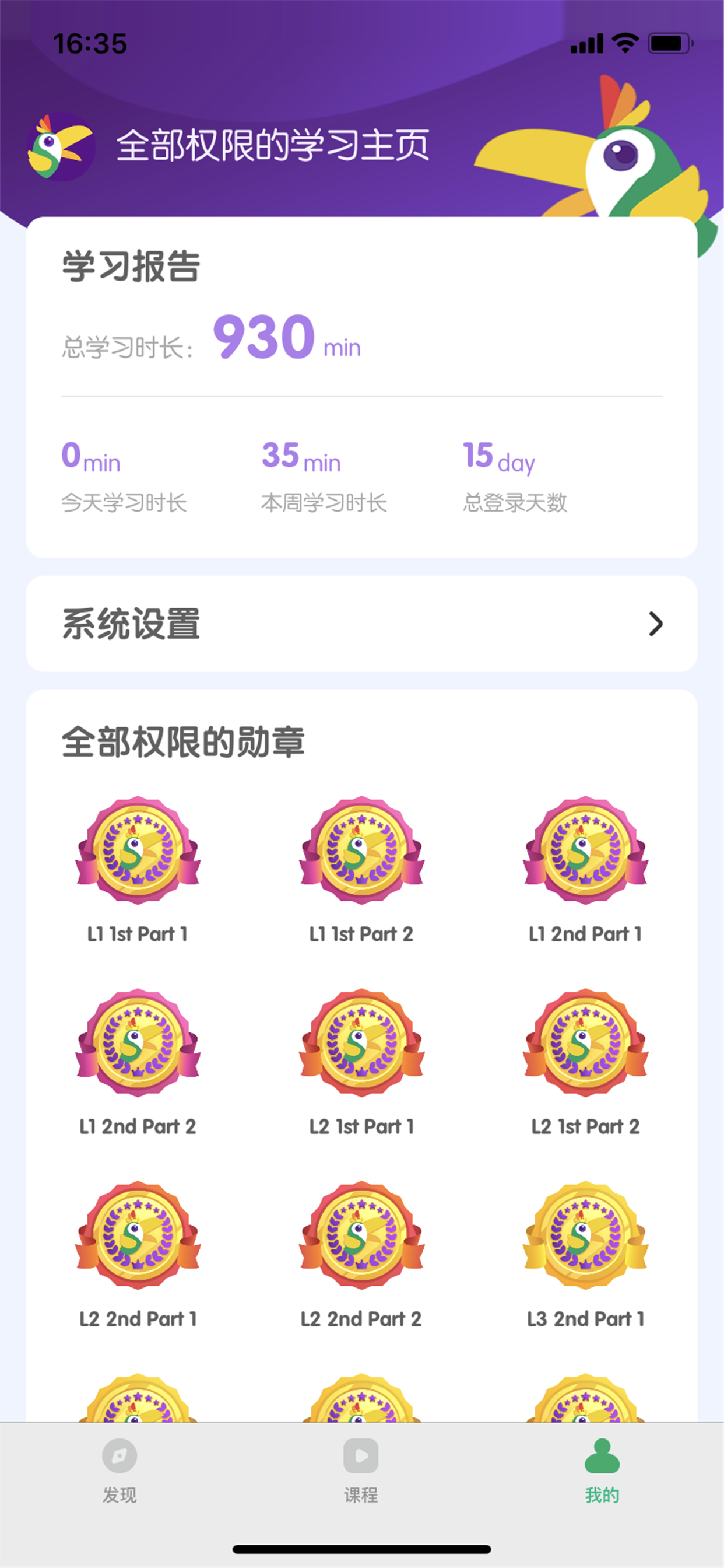 KK英语