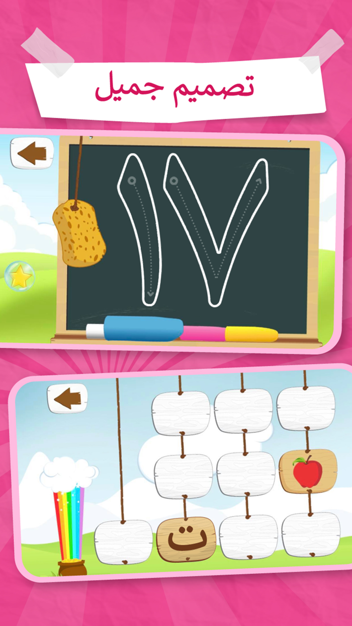 Arabic Alphabet and Numbers 123