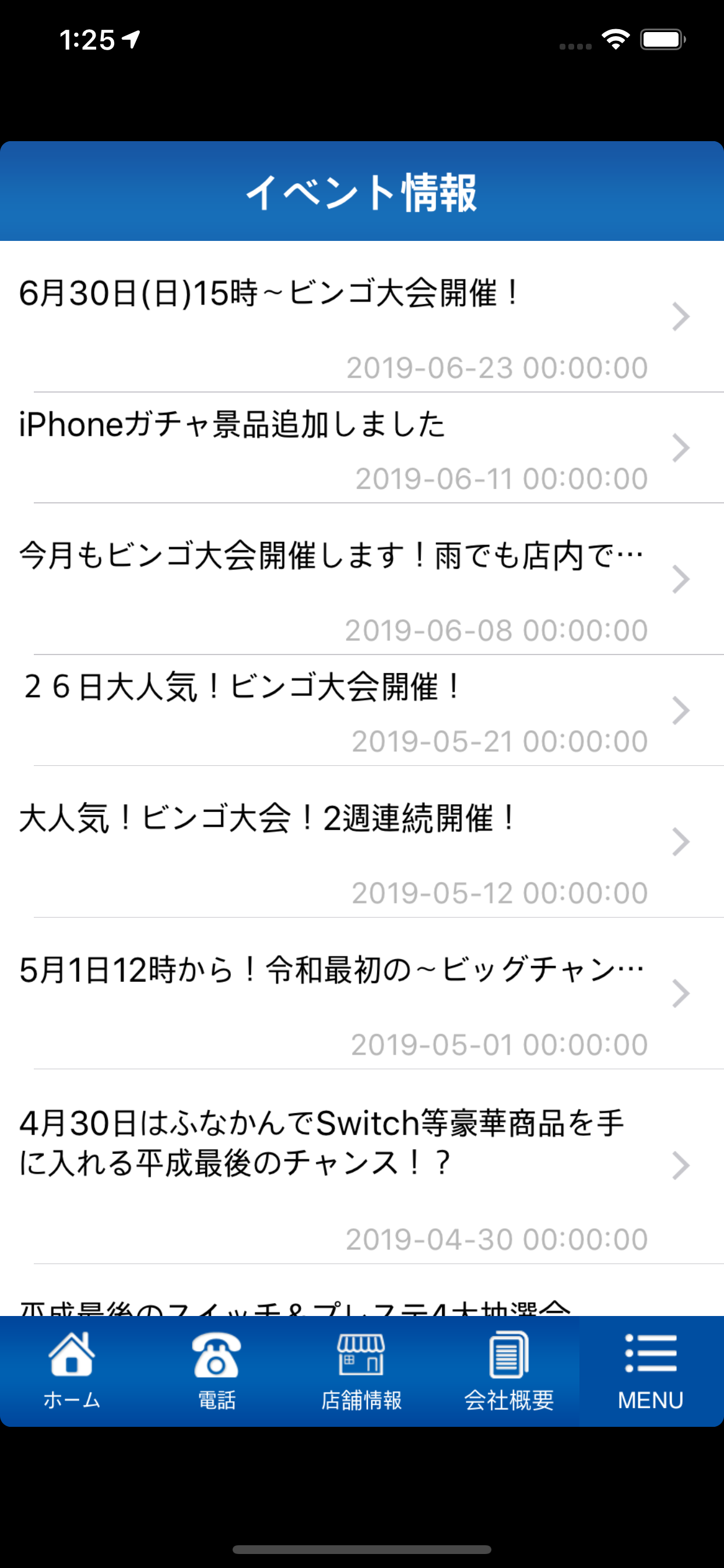 船橋鑑定団 千葉鑑定団船橋店
