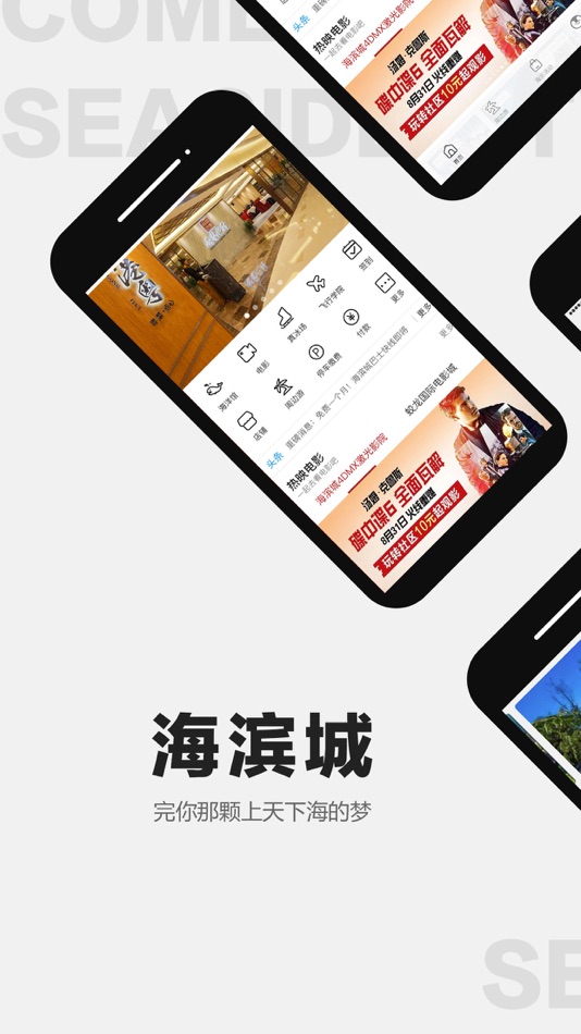 #1. 海滨城 (iOS) Podle: 成都海滨城