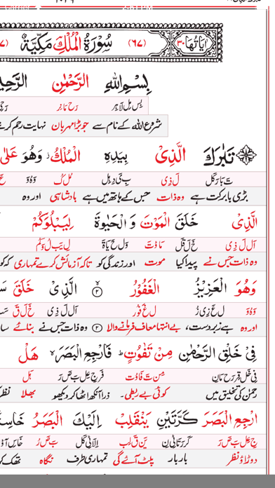 Screenshot #2 pour Asan Quran II