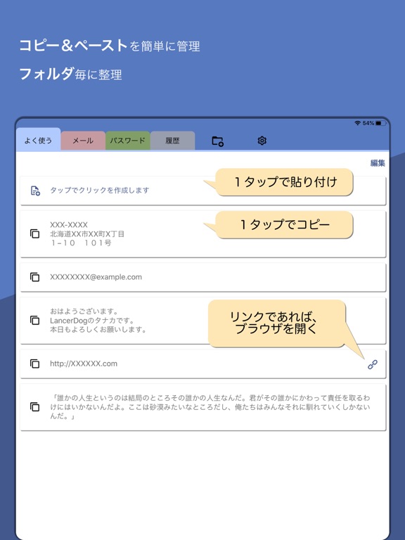 BetterClipのおすすめ画像1