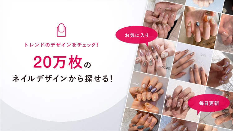 Nailie (ネイリー) - ネイル予約