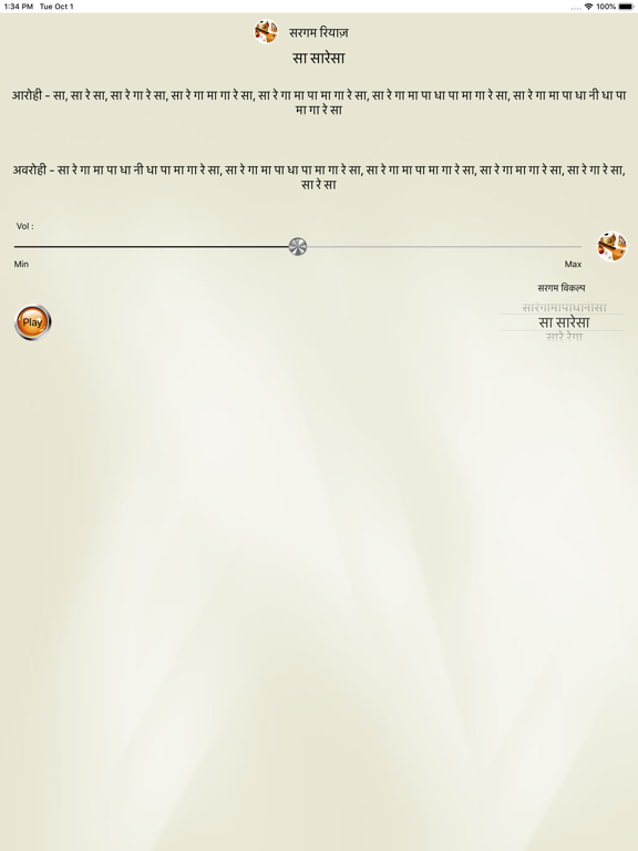 Screenshot #5 pour Sa Re Ga Ma - Vocal Trainer