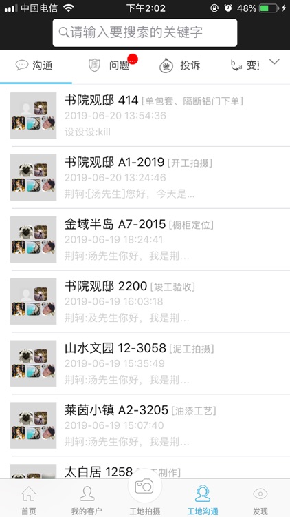 e居宝倔老头 screenshot-3