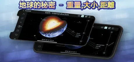 Solar Walk 2 - 太空探索