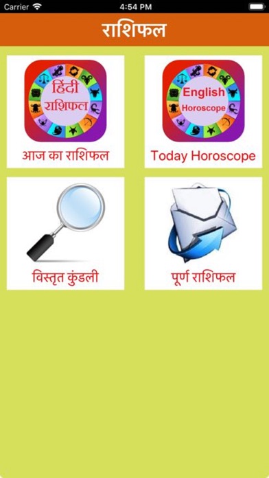 आज का राशिफल screenshot 2