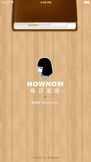 每日星座运程· NowNow 闹闹的女巫店 screenshot 1
