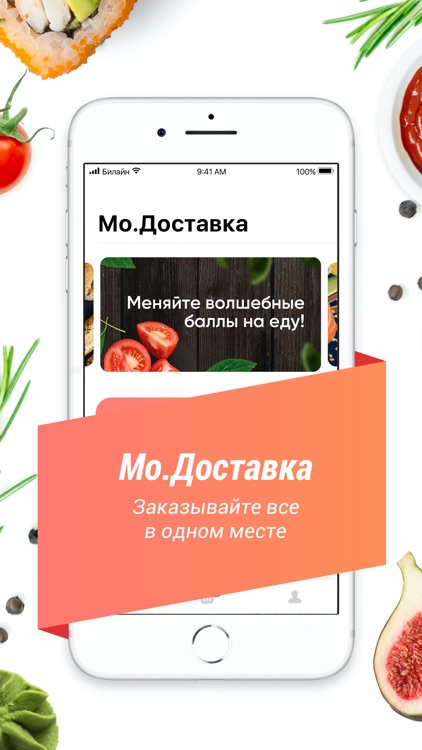 Мо.Доставка