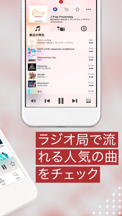 myTuner Radio ラジオ日本 F... screenshot1