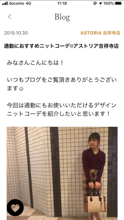 ASTORIA公式アプリ