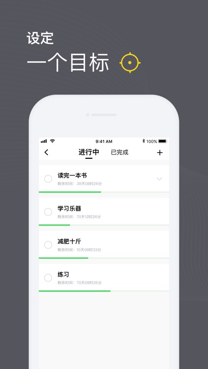 生之时光-生命时光简记