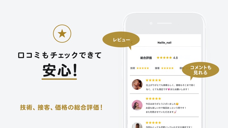 Nailie (ネイリー) - ネイル予約 screenshot-4