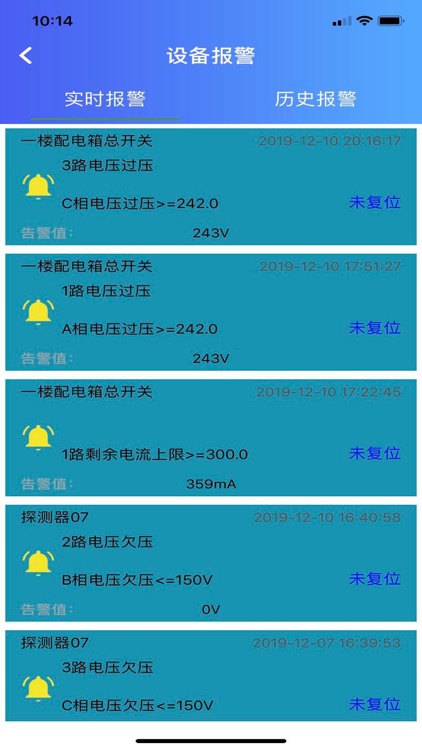 电智慧 screenshot-5