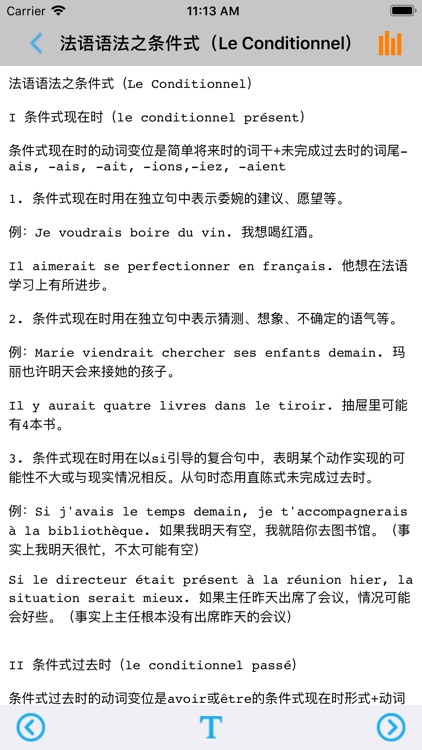 法语语法全解 -词法句法讲解