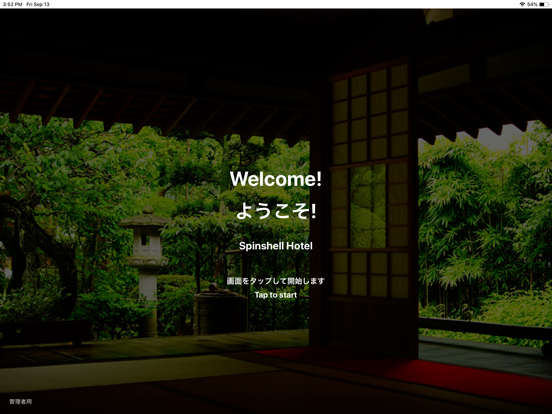 Screenshot #4 pour LiveFrontDesk