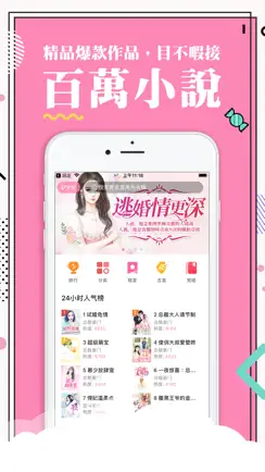 火热漫画-二次元每日更新漫画阅读神器 iPhone image 2