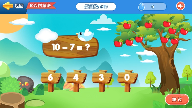 十以内速算练习