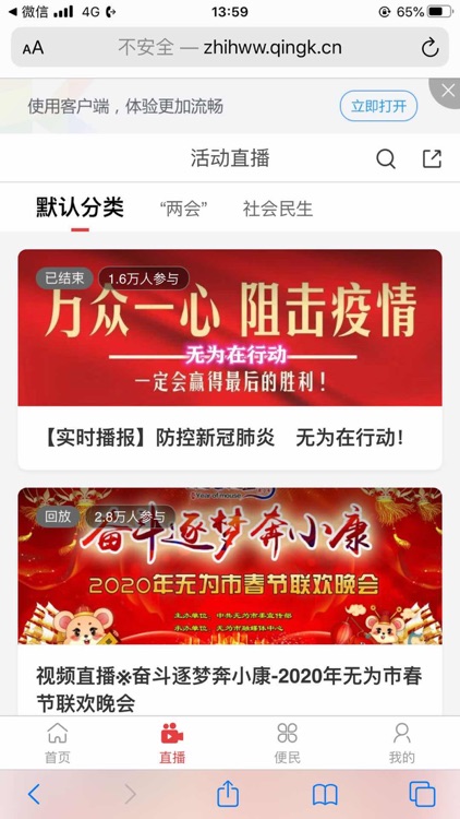 智慧无为手机台