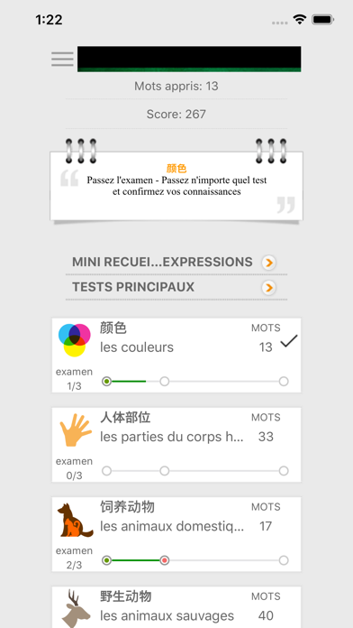 Screenshot #1 pour Apprenons les mots chinois