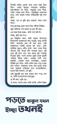Boitoi: Best Bangla eBooks screenshot 10