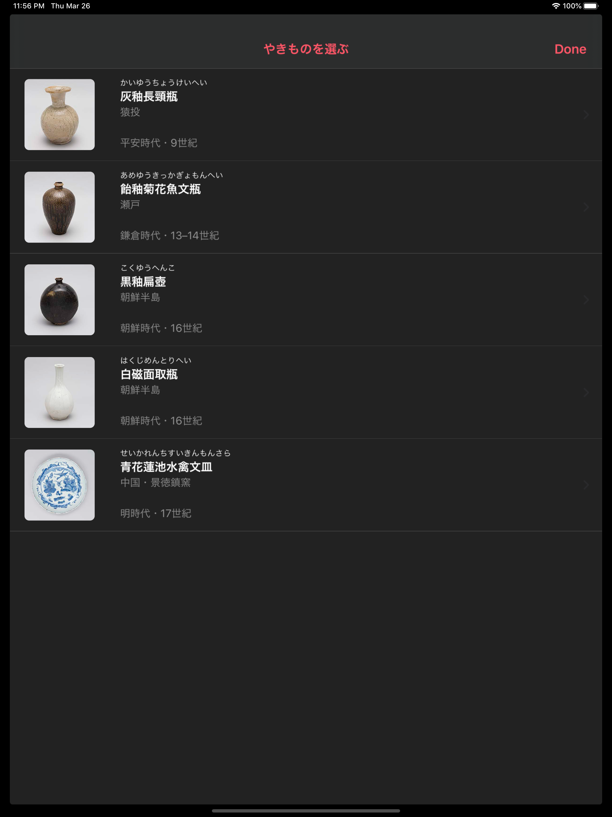 Where is Your Ceramic? screenshot 10