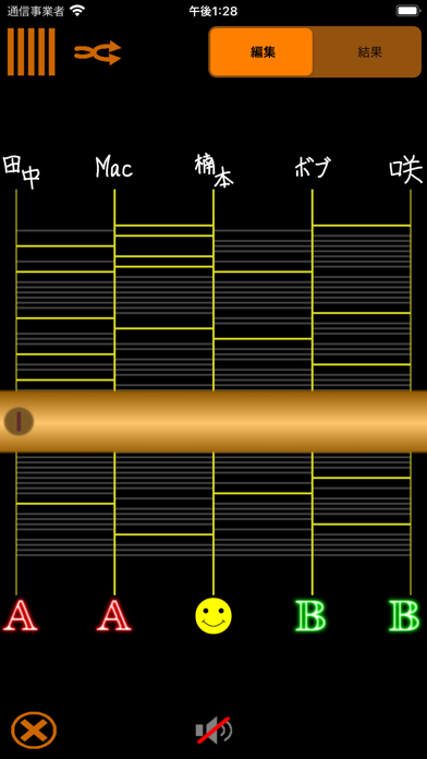 あみだくじ 蜜柑のおすすめ画像1