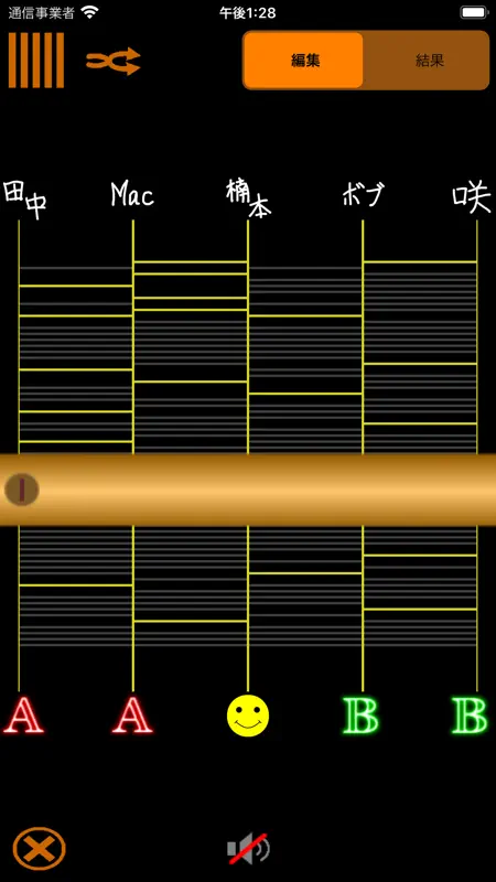 あみだくじ　蜜柑 screenshot 1 of 5