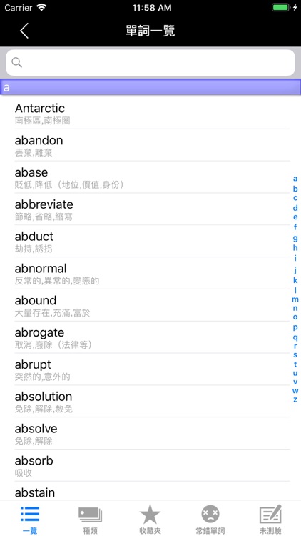 最重要英語單詞 for the TOEIC®TEST screenshot-0