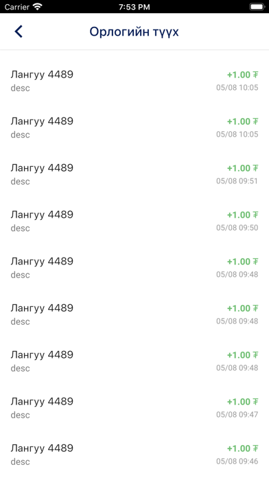 QPAY merchant Screenshot