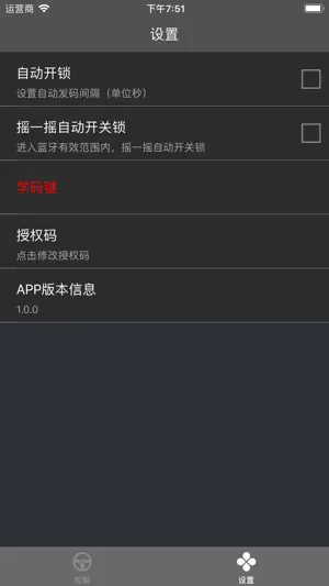 key door screenshot 2