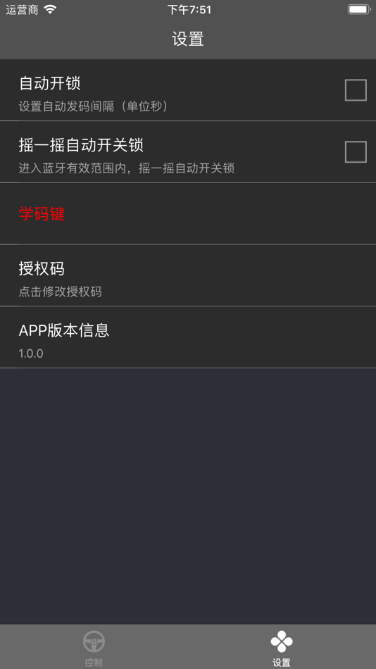 #2. key door (iOS) 由: 胜 邓