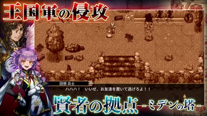 screenshot of RPG イノセントリベンジャー ～壁の乙女とミデンの塔～ 1