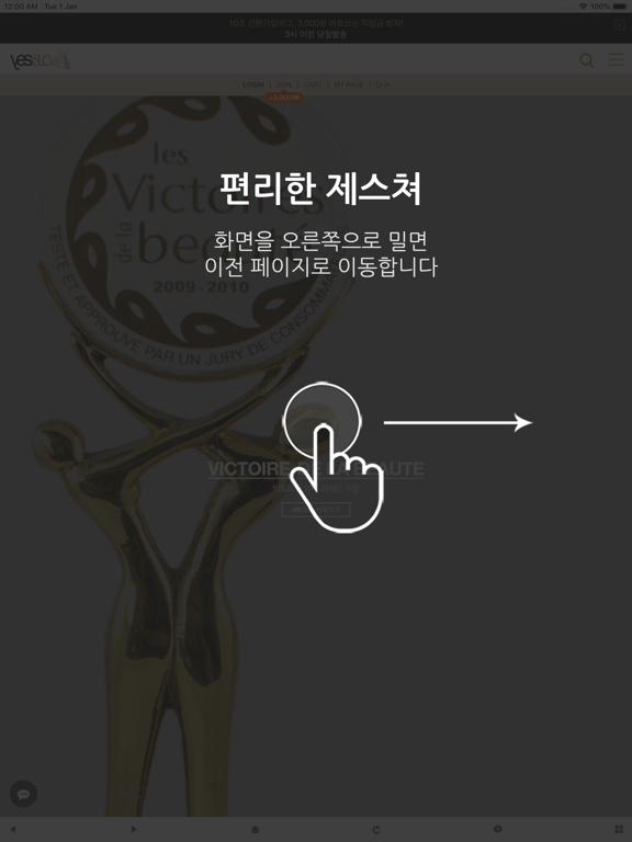 Screenshot #5 pour 예스포러브 - YESforLOV