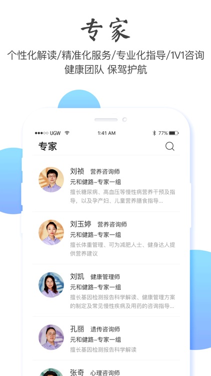 元和基因 - 基因运动营养饮食心理健康