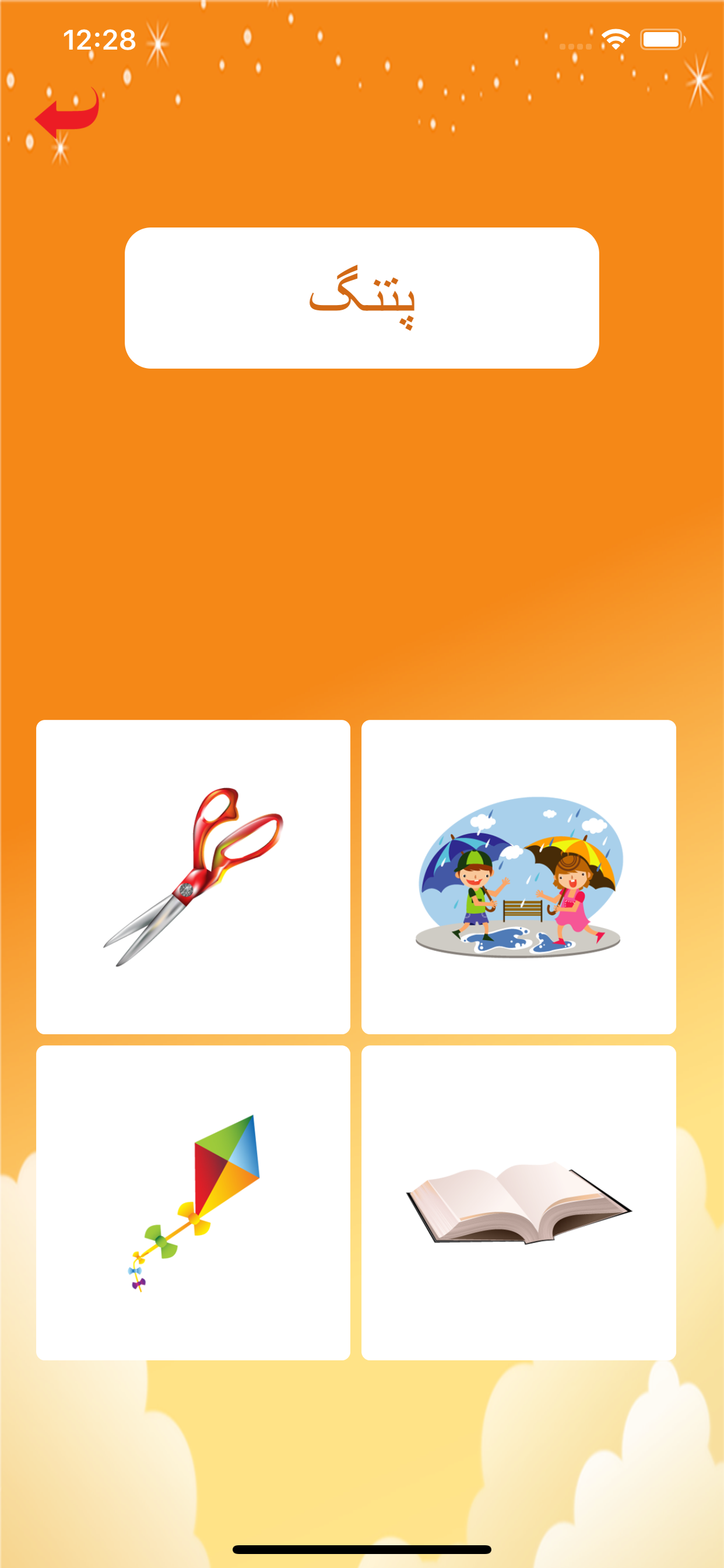 Kids Urdu Qaida