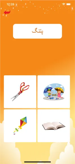 Game screenshot Kids Urdu Qaida hack