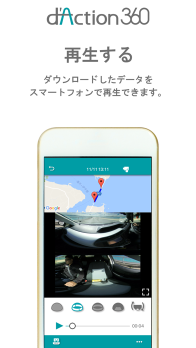 d'Action 360のおすすめ画像4