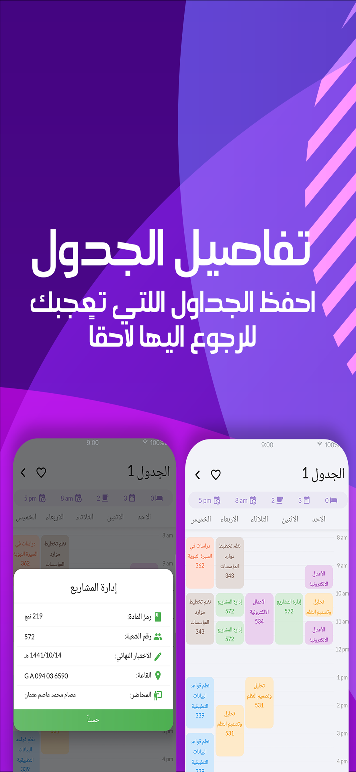 جامعتي