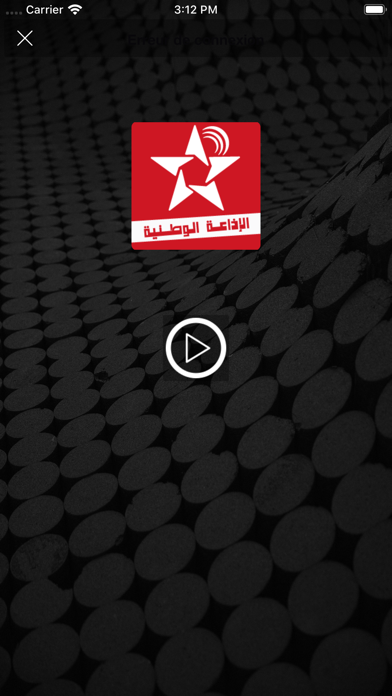 Screenshot #2 pour Maroc Radios - إذاعات مغربية
