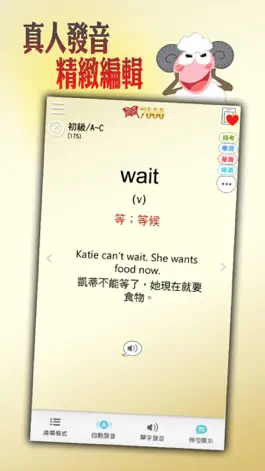 Game screenshot 完勝大考7000單字 hack