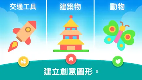 Puzzle Play：來拚圖吧