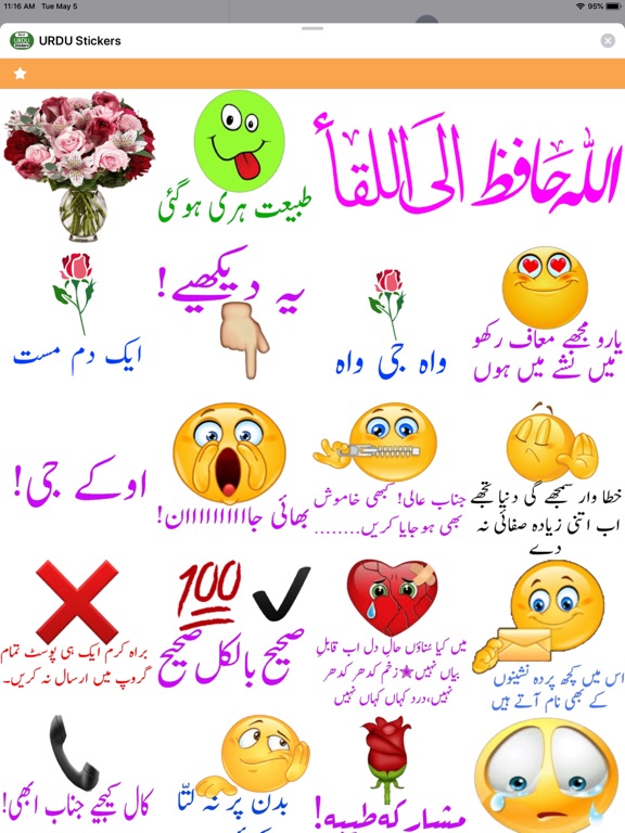 Screenshot #4 pour URDU Stickers