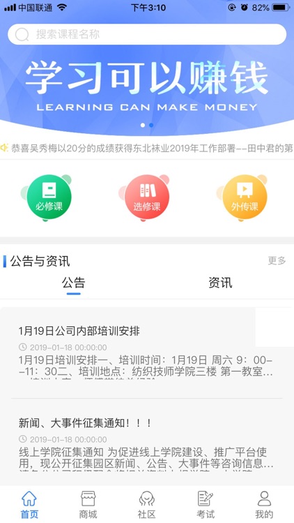 袜业学习平台 screenshot-7