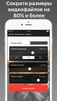 Приложение для сжатия видео айфон картинки 1