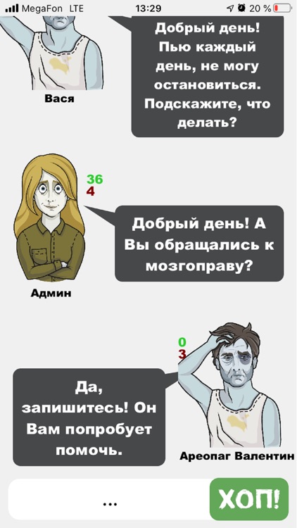 БРОСИТЬ ПИТЬ! screenshot-4
