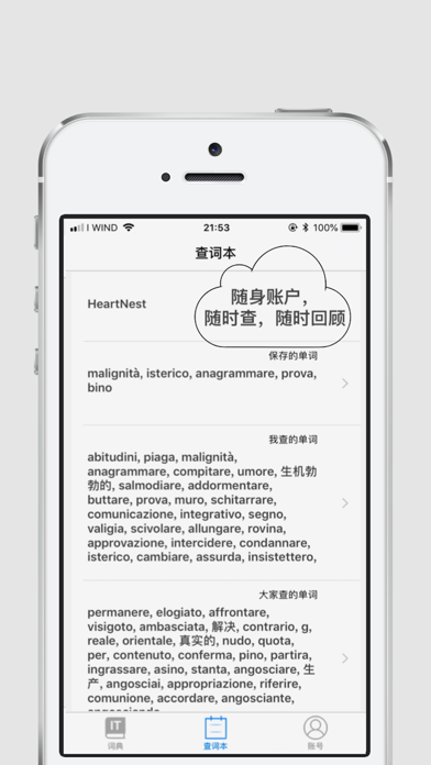 意汉词典+ Screenshot