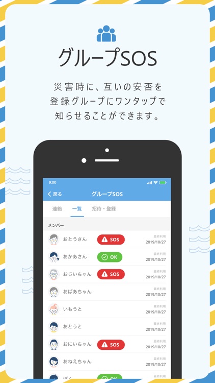 高知県防災アプリ screenshot-5